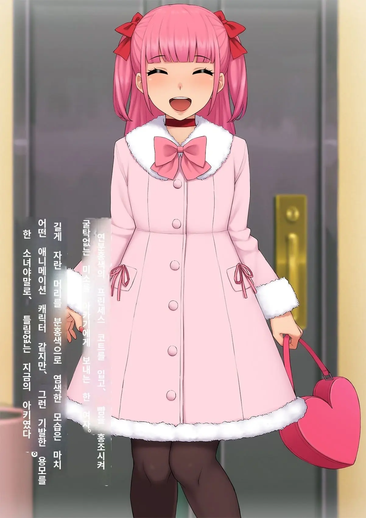 Kare No Kanojo Ni Natta Boku ~Cool Na Danshi Ga Josou Ni Hamatte Ochiru Made~ | 그의 여친이 돼버린 나